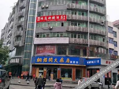 Chongqing Hongting Express Hotel