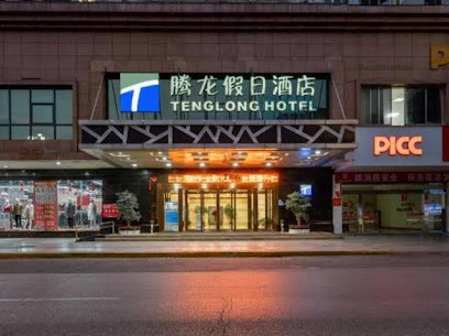 嘉瑞禾腾龙酒店