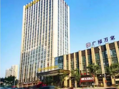 合肥广福辰茂酒店