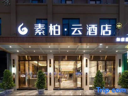 Home Inn Subai Yun Hotel