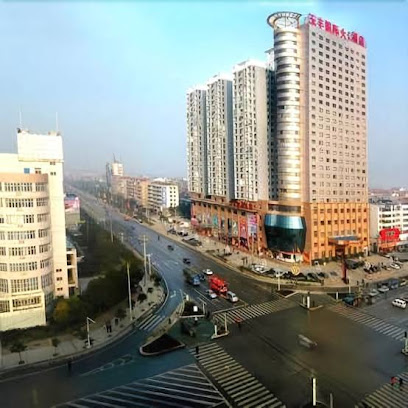 玉丰国际大酒店