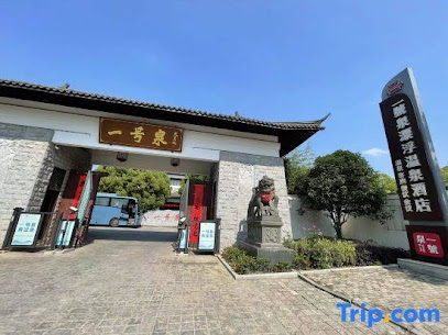 Yihaoquan Piaofu Hot Spring Hotel