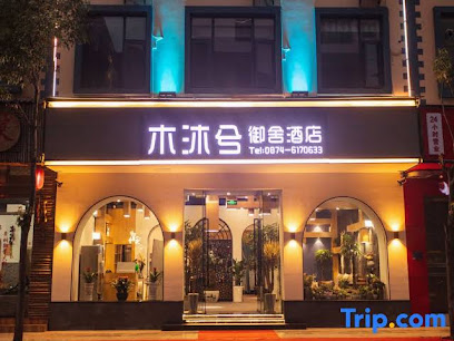 Qujing wood mu xi royal hotel