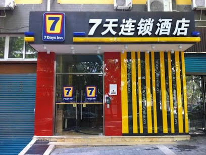 7天连锁酒店