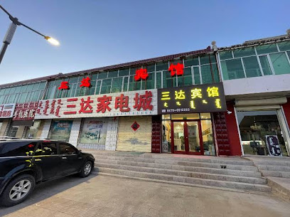 Zhengxiangbaiqi Sanda Hotel