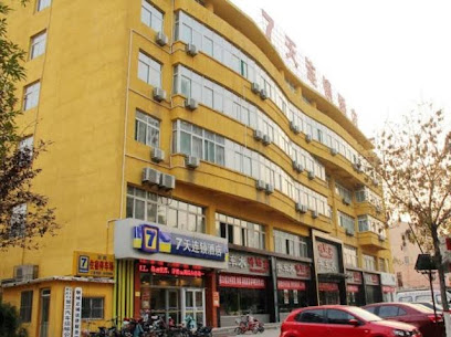 ７天连锁酒店聊城火车站兴华西路店