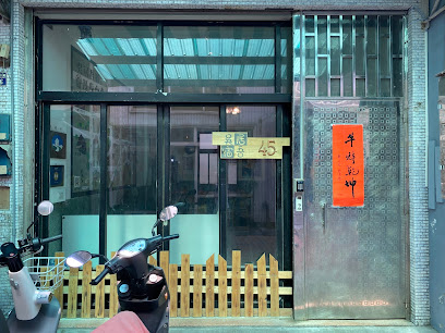 台南包棟合法民宿 吳居吾宿民宿