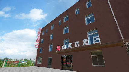 尚客优快捷酒店江苏泰州火车站店