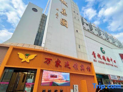 Wanjia Chain Hotel