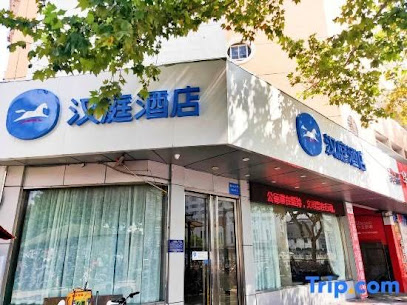 汉庭连锁酒店淮安淮海南路店