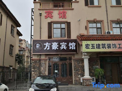 Qiqihar Fanghao Hotel