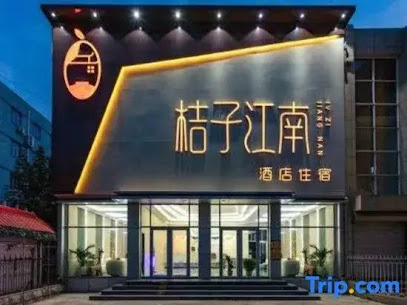 Orange jiangnan hotel