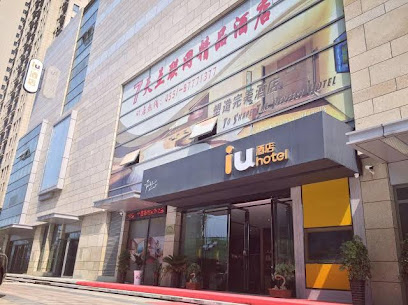 IU Hotels·hefei Lujiang Andeli Plaza