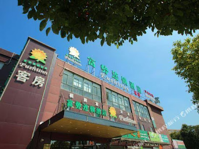 富势连锁酒店