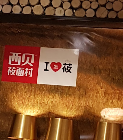 新城国宾馆