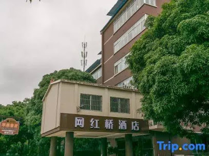 Net Red Bridge Hotel