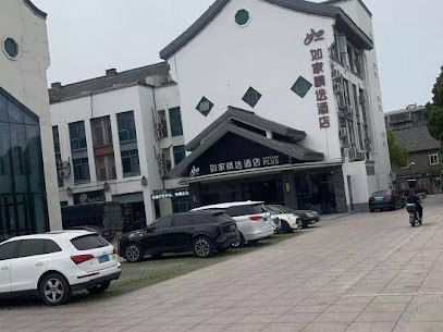 如家快捷酒店