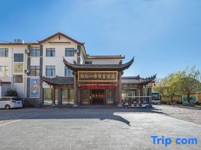 Holiday Inn No.1 Xianghe