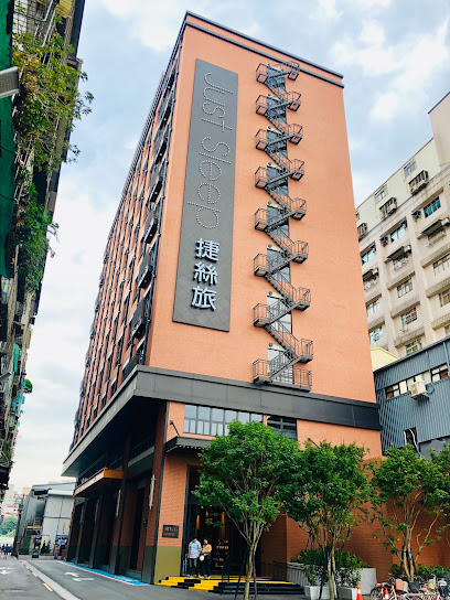捷丝旅 台北三重馆