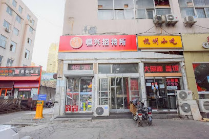 雅亨酒店
