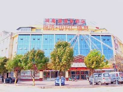 鸿鑫源商务酒店