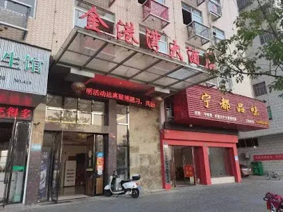 金港湾大酒店