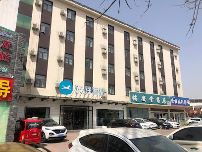 Hanting Hotel