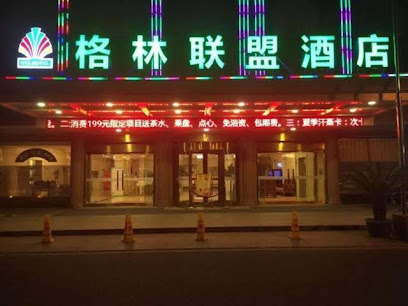 鎏渊大酒店