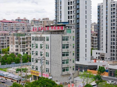 东升·万红宾馆