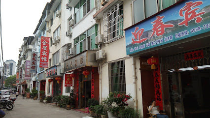 金龙宾馆