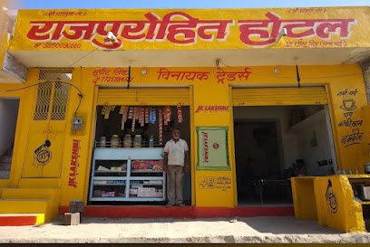Rajpurohit Hotel