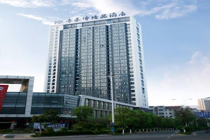 康莱博国际酒店