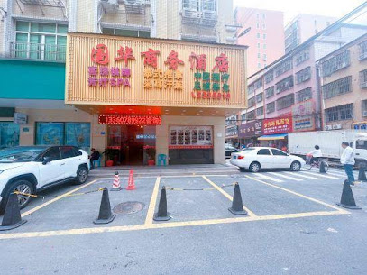 Puning Guohua Business Hotel