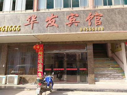 Binhai hugfa hotel