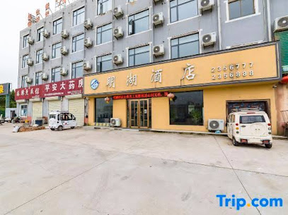 Minghu Hotel
