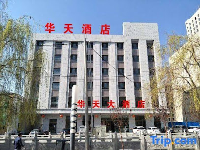 Horgos Huatian Hotel