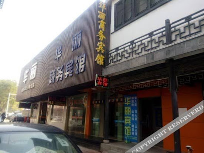 Huali Business Hotel