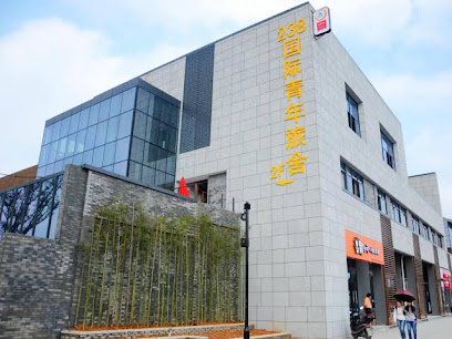 238国际青年旅舍