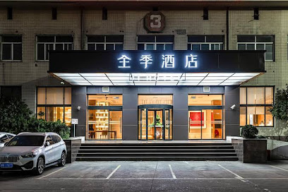 全季酒店上海火车站天目西路店