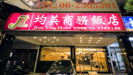 均英商务饭店
