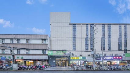 Holiday Inn Express Shanghai Gubei