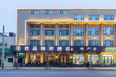 青岛君品海岸酒店