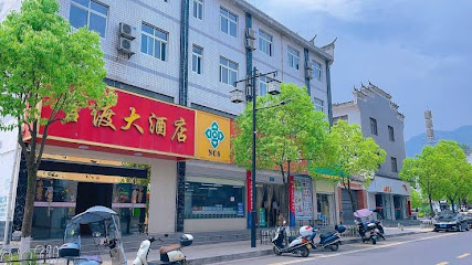 Zhushan Guandu Hotel