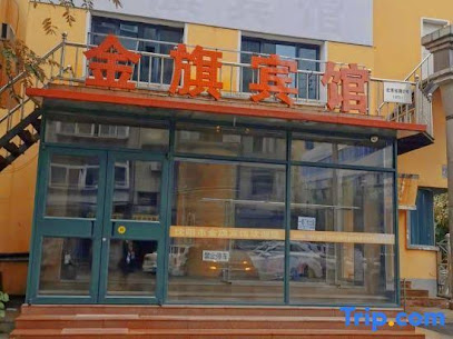 Shenyang Jinqi Hotel