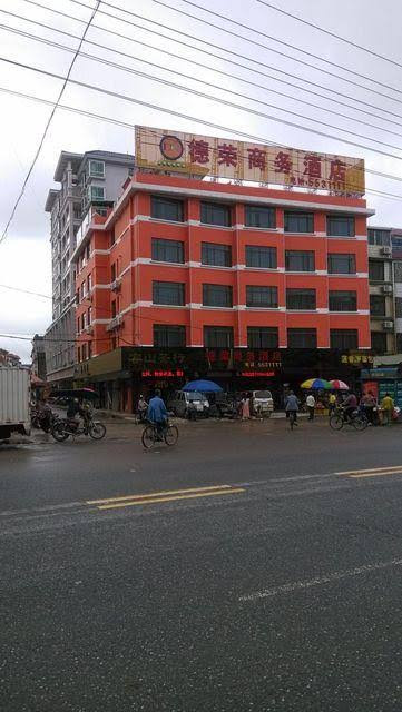 德荣商务酒店
