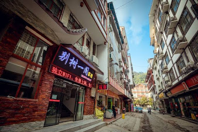 XiangQi BieShuYiGe Inn