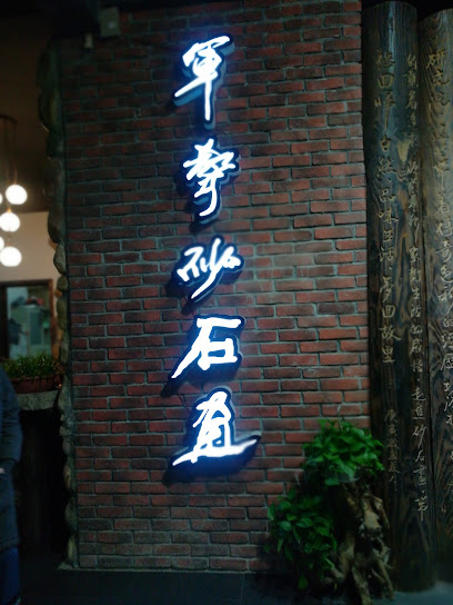 鹏程酒店