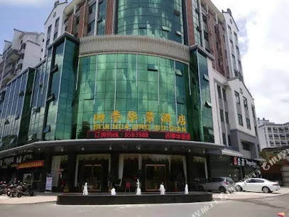 Meizhou Four Seasons Huajing Hotel