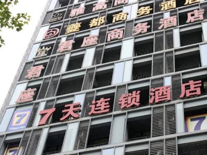 7天连锁酒店重庆龙头寺火车北站店