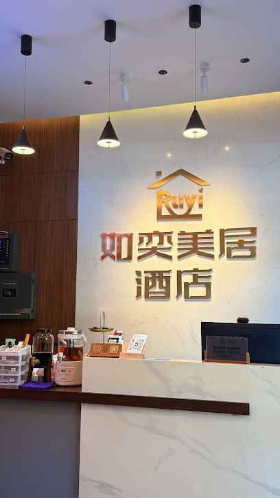 丽江古城如奕美|居酒店